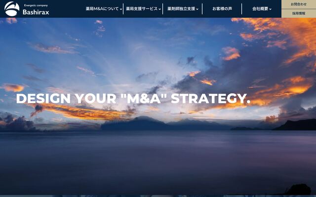 株式会社バシラックスの公式サイト