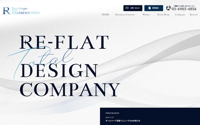 株式会社リーフラットの公式サイト