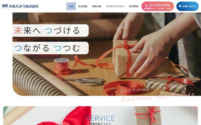 大王パッケージ株式会社の公式サイト