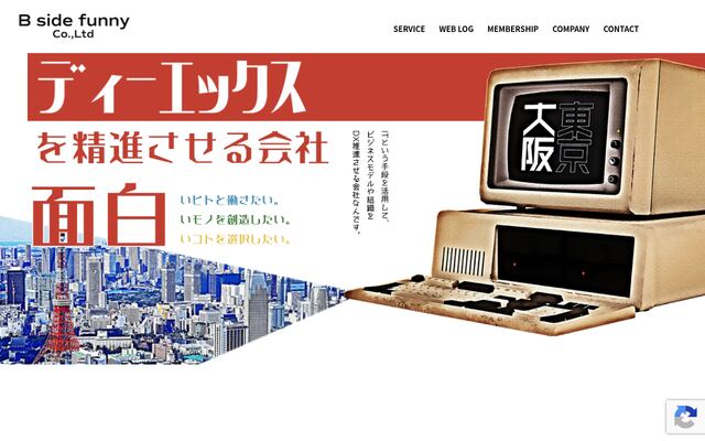 Ｂｓｉｄｅｆｕｎｎｙ株式会社の公式サイト