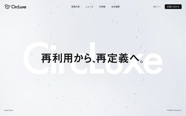 株式会社サークラックス