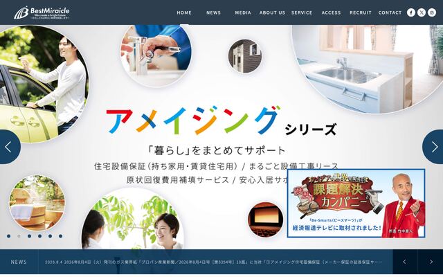 ベストミライクル株式会社の公式サイト