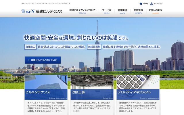 株式会社藤建ビルテクノスの公式サイト