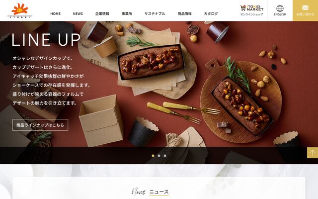 伊藤景パツク産業株式会社の公式サイト
