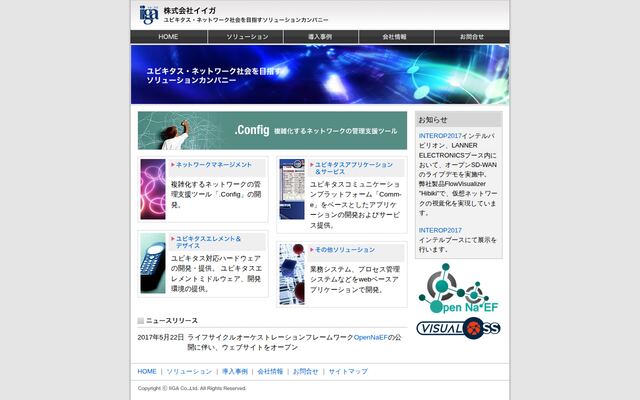 株式会社イイガの公式サイト