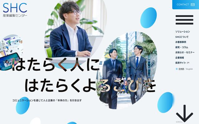 株式会社産業編集センターの公式サイト