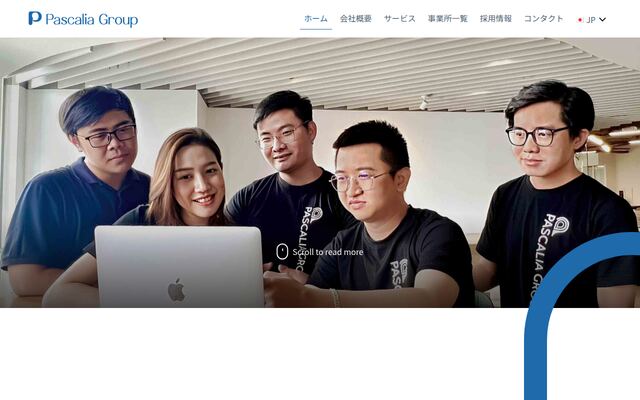株式会社パスカリアの公式サイト