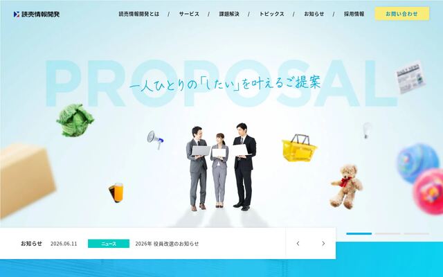 株式会社読売情報開発