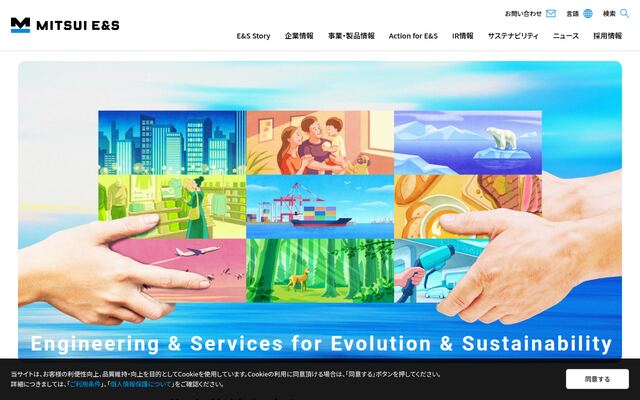 株式会社三井Ｅ＆Ｓの公式サイト
