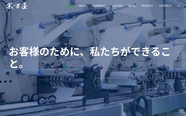 株式会社木万屋商会の公式サイト