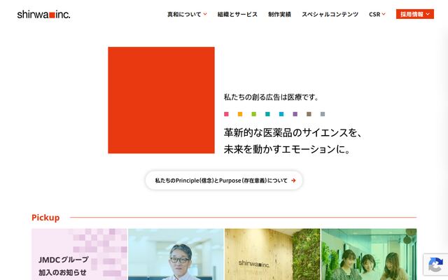 株式会社真和の公式サイト