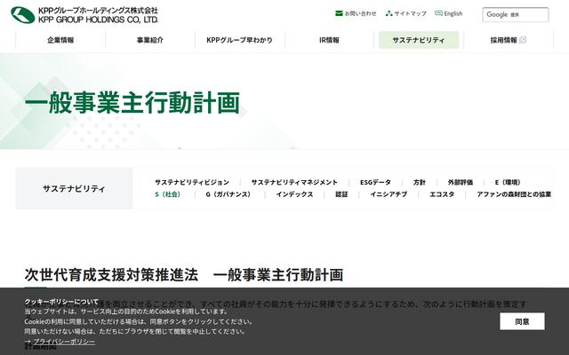 ＫＰＰグループホールディングス株式会社の公式サイト