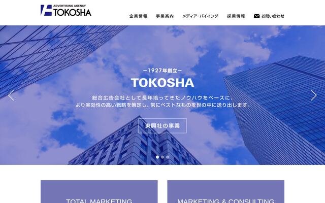 株式会社東興社の公式サイト