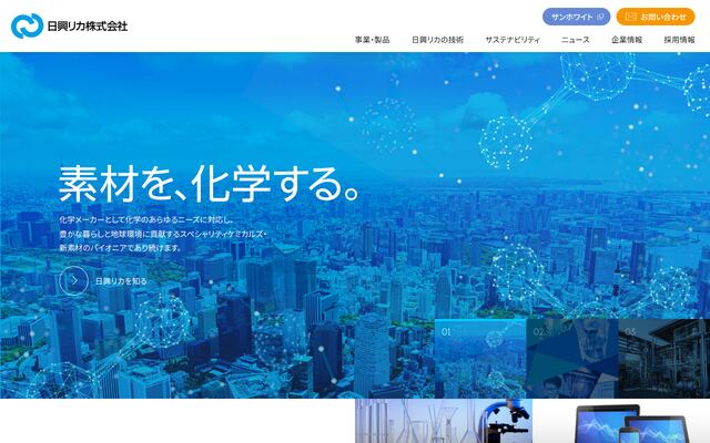 日興リカ株式会社の公式サイト