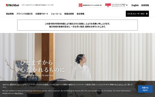 株式会社ニチベイ