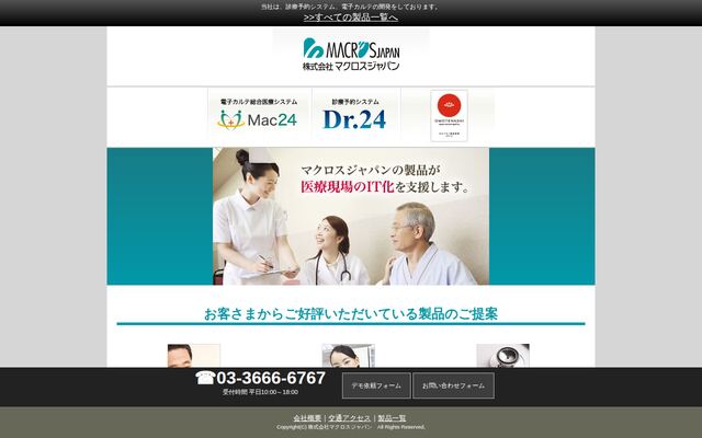 株式会社マクロスジャパンの公式サイト