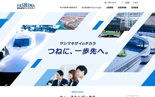 株式会社ヤシマキザイの公式サイト
