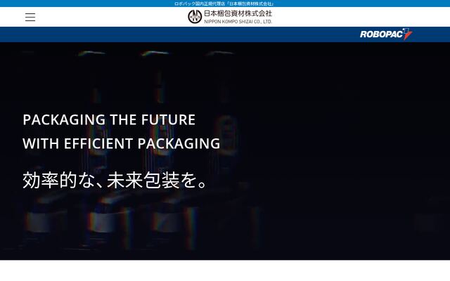 日本梱包資材株式会社の公式サイト