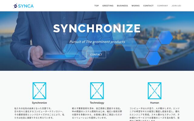 株式会社シンカの公式サイト