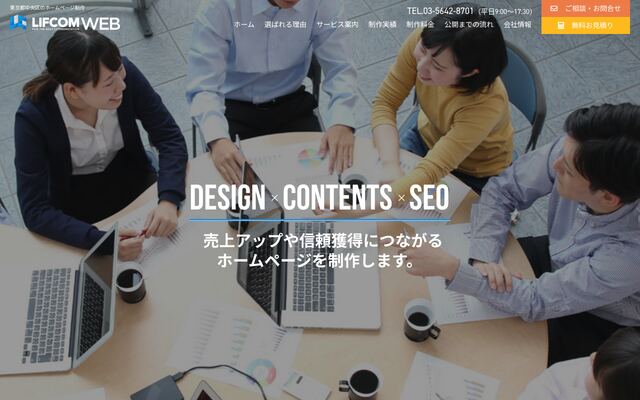 株式会社リフコムの公式サイト