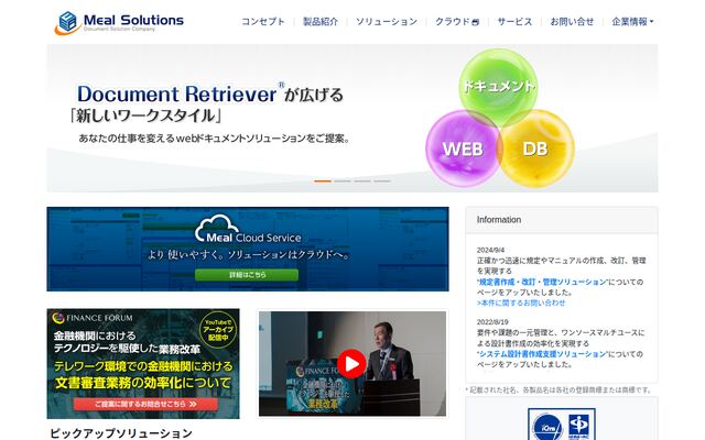 ミールソリューションズ株式会社の公式サイト