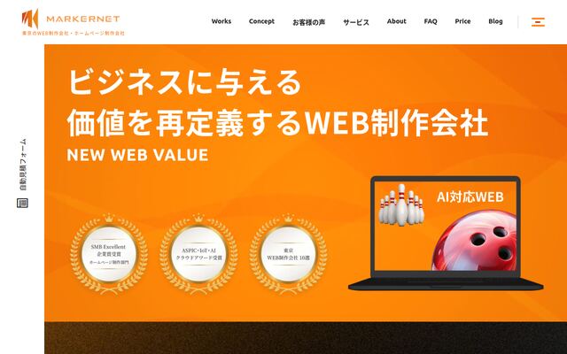 マーカーネット株式会社の公式サイト