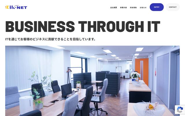 アイケーネット株式会社の公式サイト