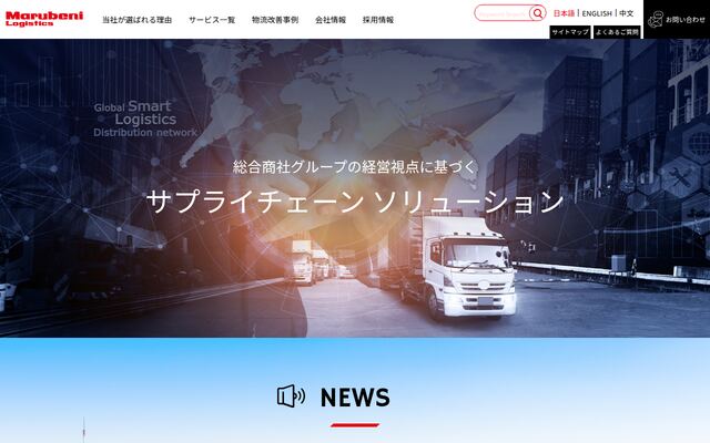 丸紅ロジスティクス株式会社