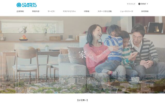 スターツコーポレーション株式会社の公式サイト
