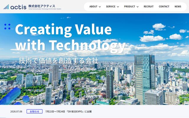 株式会社アクティス