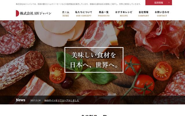 株式会社ＡＷジャパンの公式サイト