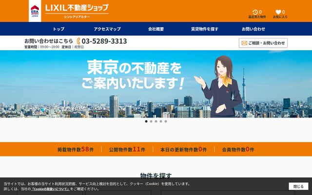 シンシアリアルター株式会社の公式サイト