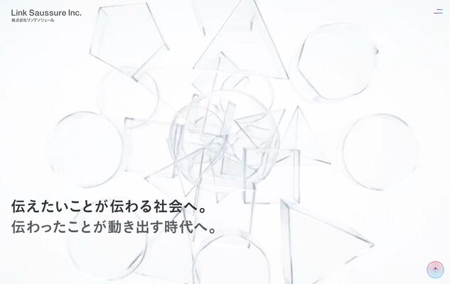 株式会社リンクソシュール