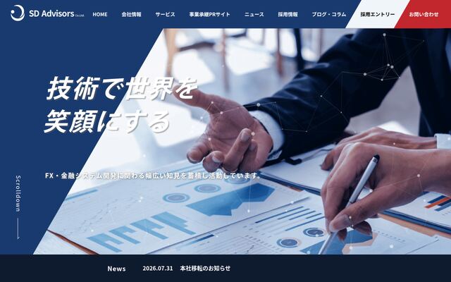 株式会社ＳＤアドバイザーズの公式サイト