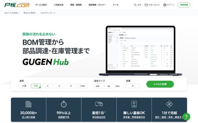 株式会社ピーバンドットコムの公式サイト