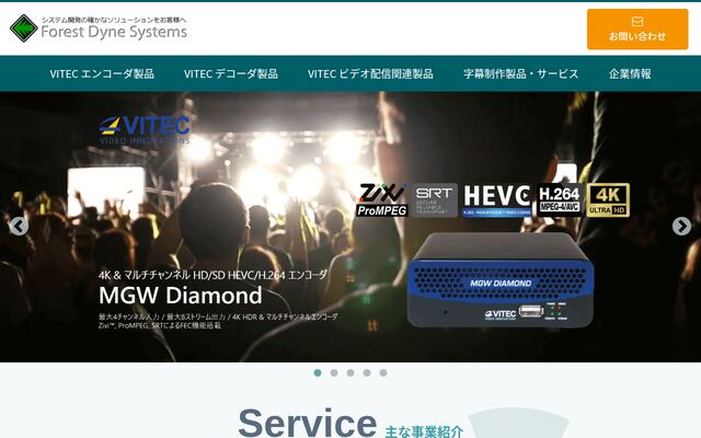 フォレストダインシステムズ株式会社の公式サイト