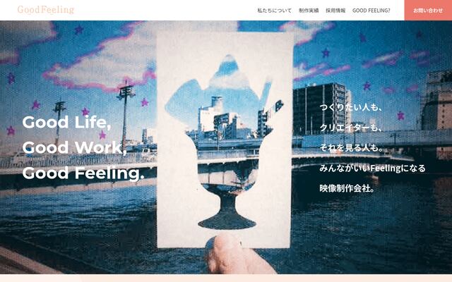 株式会社グッドフィーリング