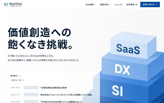 ベストスキップ株式会社