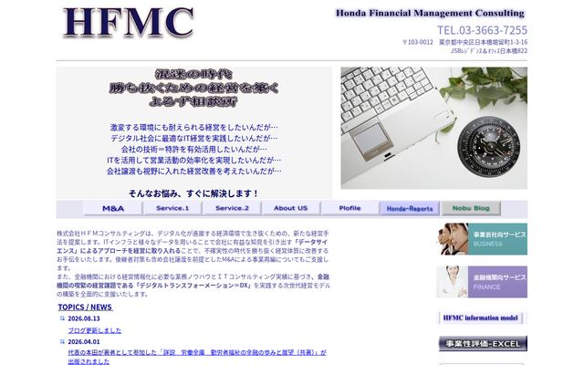 株式会社ＨＦＭコンサルティング