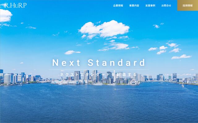 株式会社アール・ハープの公式サイト