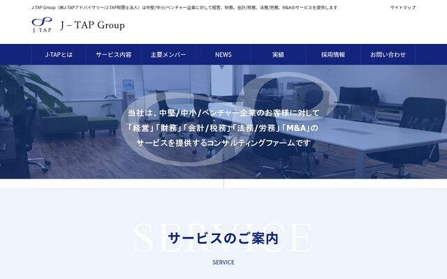 株式会社Ｊ－ＴＡＰアドバイザリーの公式サイト