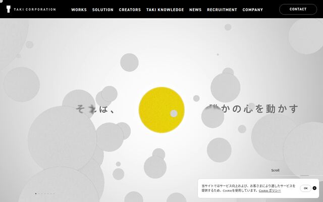 株式会社たきホールディングス