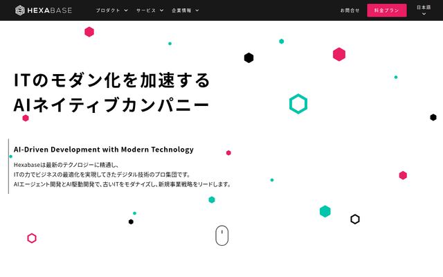 株式会社Ｈｅｘａｂａｓｅの公式サイト
