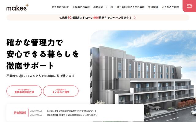 株式会社メイクスプラス