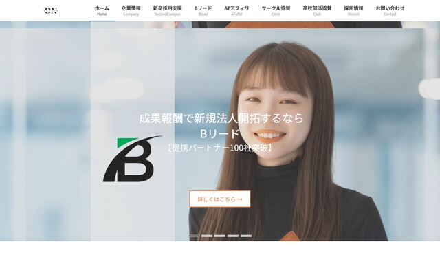 株式会社Ａｔｔａｃｋ　ｏｎ