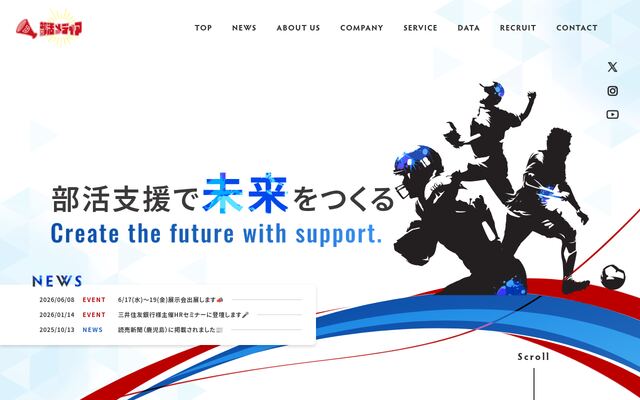 株式会社部活メディア