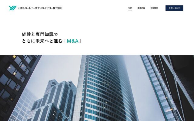 山田アンドパートナーズアドバイザリー株式会社の公式サイト