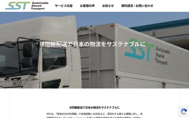 Ｓｕｓｔａｉｎａｂｌｅ　Ｓｈａｒｅｄ　Ｔｒａｎｓｐｏｒｔ株式会社