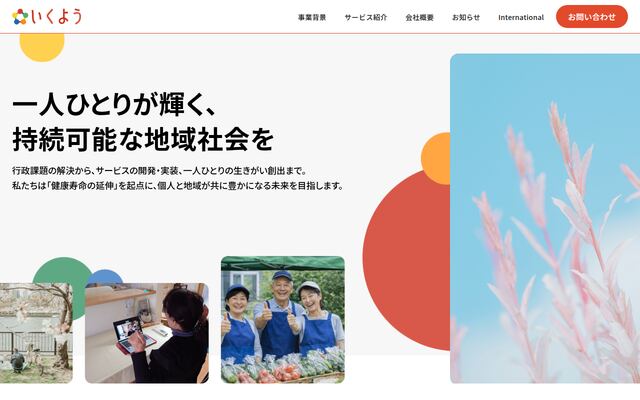 株式会社いくよう