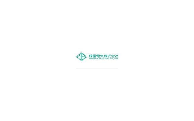 緑屋電気株式会社の公式サイト